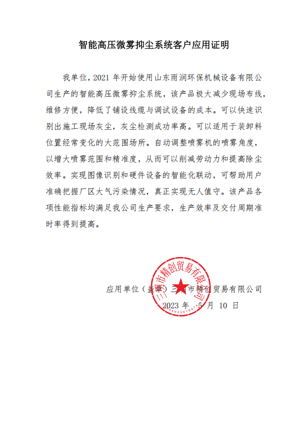 客户应用证明
